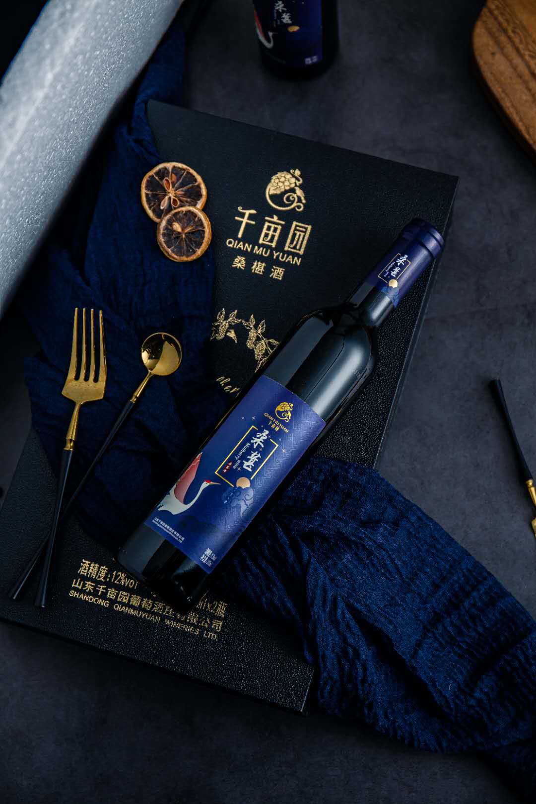 桑葚酒